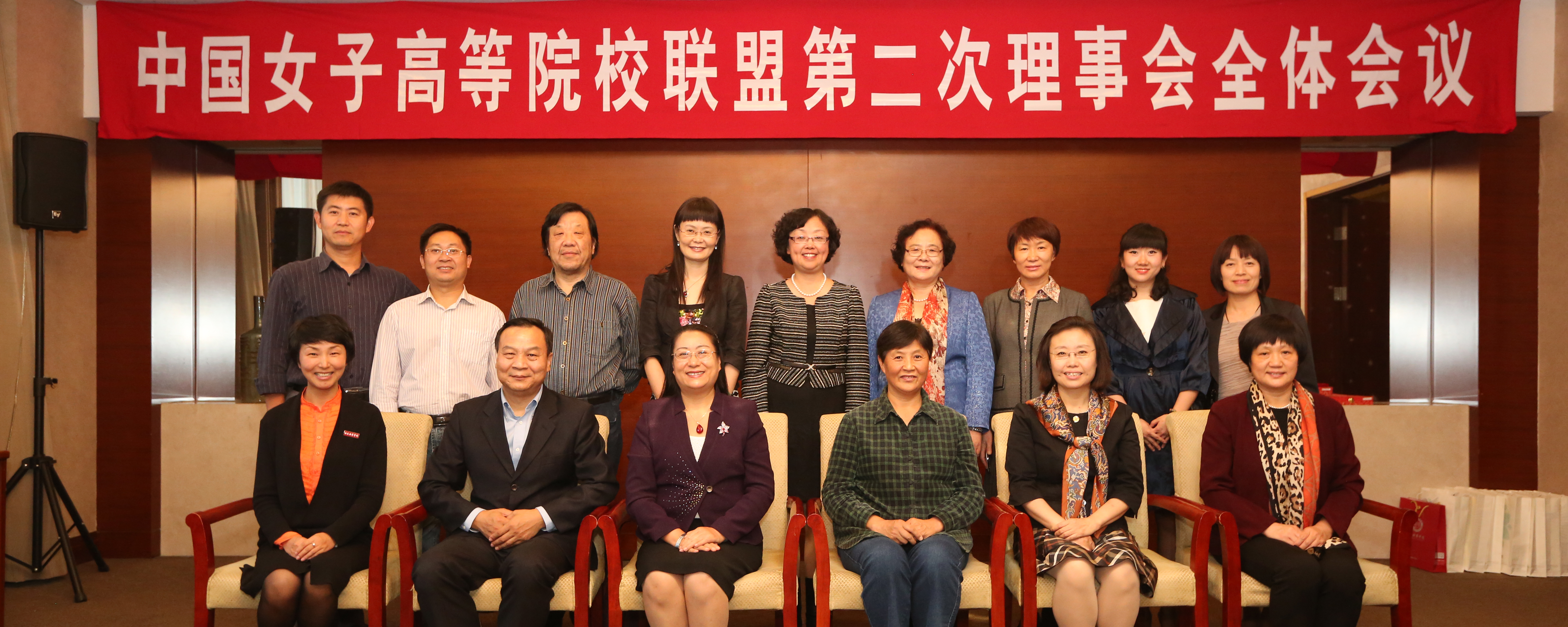 2nd Plenary Meeting of Board of Directors of CWUC Convenes in Beijing